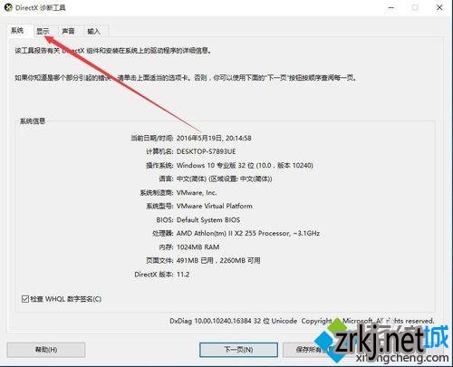 Windows10ʿװʦϵͳ鿴ԿǷ֧DX12Ĳ4
