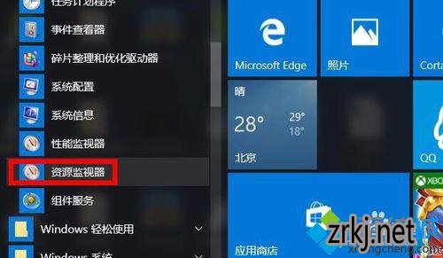 Windows10ľϵͳز鿴˿ڵĲ3