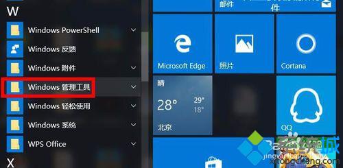 Windows10йشϵͳز鿴˿ڵĲ2