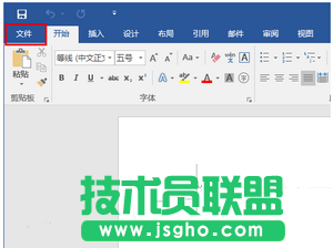 word2016ļδ word2016ļ򿪳2