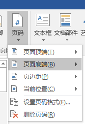 word2016怎么设置怎么从中间开始显示页码