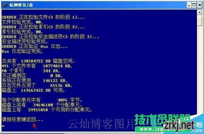 CHKDSK޸Ӳ޸ʹ÷(4)