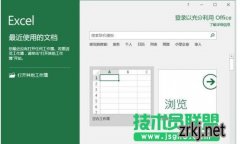 ܲ԰ϵͳExcel2016βѡ