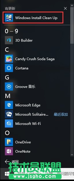 Win10װOffice“0x80070BC9”Ľ취_¿