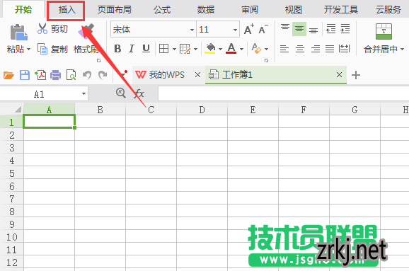 WPS表格中如何画出禁止符号