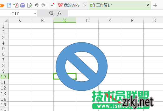 WPS表格中如何画出禁止符号