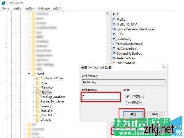 Word2016“˹ܿж Ҫ޸”취