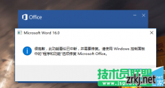 uϵͳWord2016֡˹ܿжϲҪ޸ô