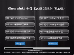 ֻɽGhost Win8.1 x64 װ2018.04(Զ)