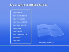 ֻɽGhost Win10 (64λ) ȶ2018V04(Զ)