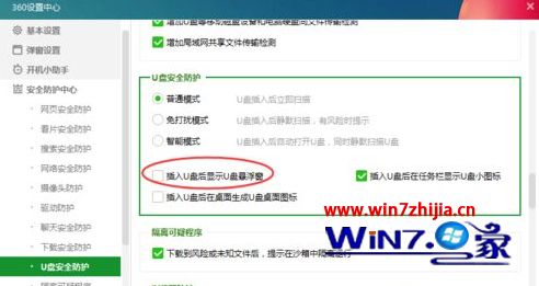 Win7רҵôر360 U