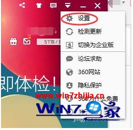 Win7רҵôر360 U