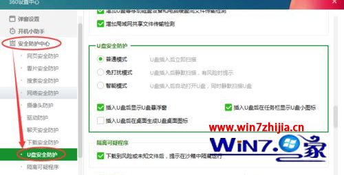 Win7רҵôر360 U