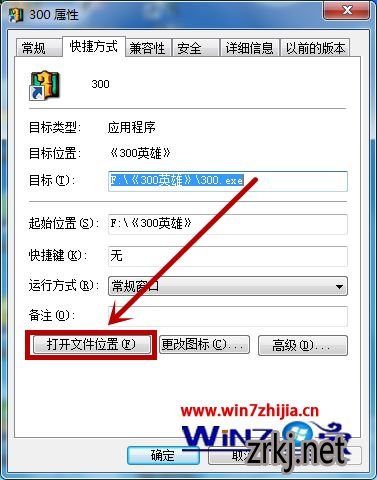 Win7콢ɾ300ӢϷķ