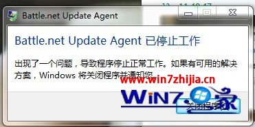 Win7ҵս޷װʾBattle.net Update Agent ֹͣô