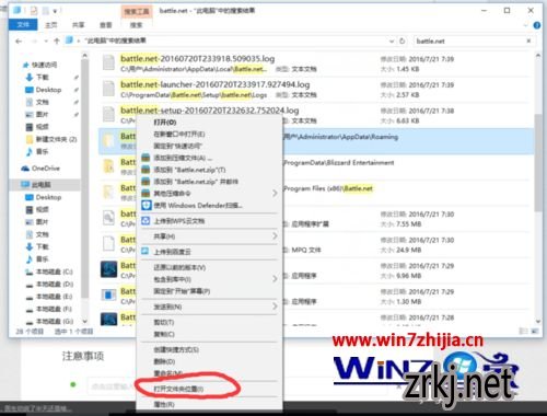 Win7ս޷װʾBattle.net Update Agent ֹͣô