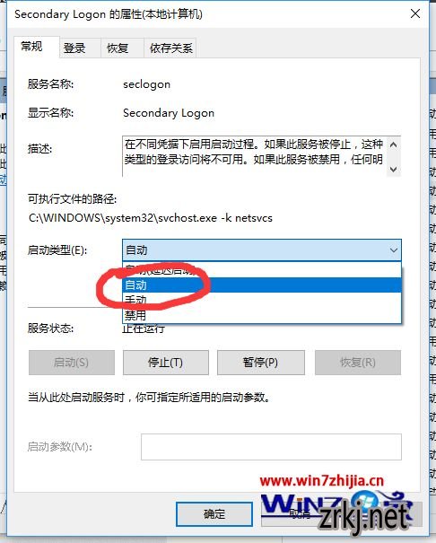 Win7ս޷װʾBattle.net Update Agent ֹͣô