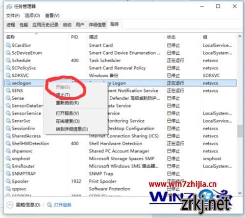 Win7ս޷װʾBattle.net Update Agent ֹͣô