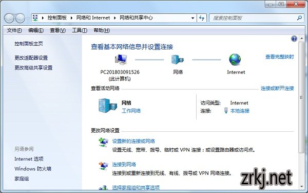 windows7电脑网络和共享中心怎么打开