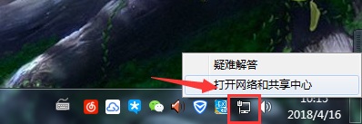 windows7电脑网络和共享中心怎么打开