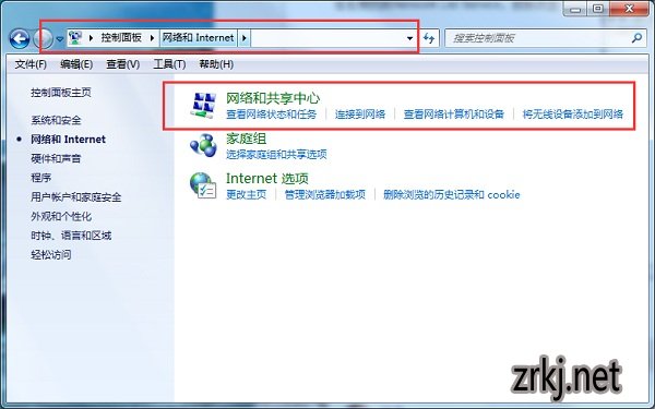 windows7电脑网络和共享中心怎么打开