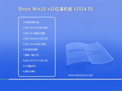 ֻɽGhost Win10 (32λ) رװ2018.05()