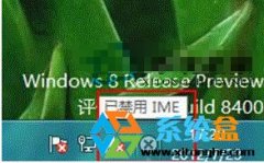 win10ʽôд뷨ѽֹIME