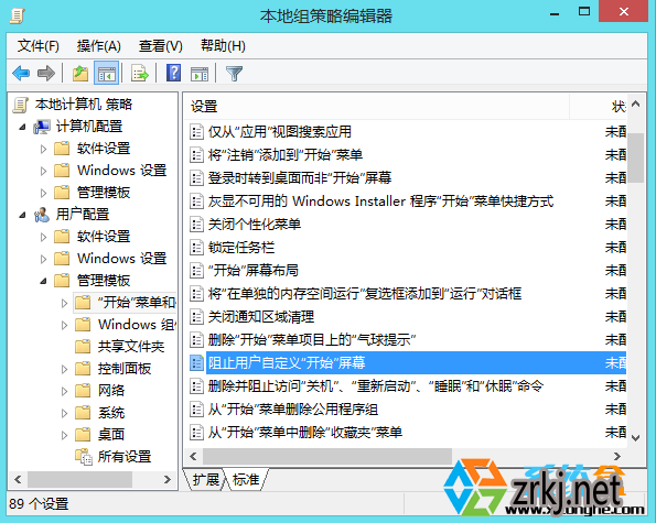 win10系统锁定开始屏幕磁贴使其不能移动的方法