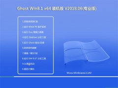 ֻɽGhost Win8.1 X64λ ԳװV201806(ü)