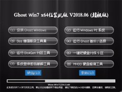 ֻɽGHOST WIN7 X64λ װv201806()