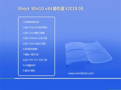 ֻɽGhost Win10 (X64) ȶװv201808(⼤)