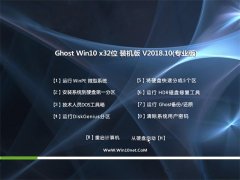 ֻɽGhost Win10 x32 ٷװV201810(⼤)