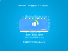 ֻɽ Ghost Win7 x32 콢 v2018.10()