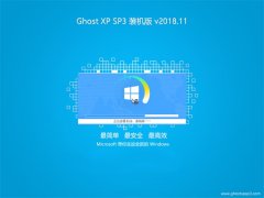 风林火山GHOST XP SP3 快速装机版【2018.11月】