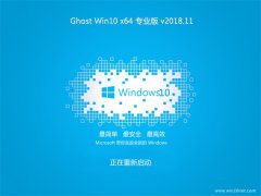 ֻɽGhost Win10 x64λ Լ רҵ v2018.11