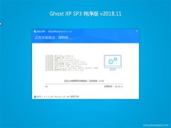 ֻɽGHOST XP SP3 ܴ桾V2018.11¡