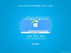 ֻɽ Ghost Win10 X64λ1809רҵ棩V2018.11Զ