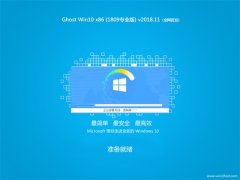 ֻɽGhost Win10 x861809רҵ棩v2018.11棩