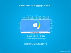 ֻɽGHOST WIN7 (64λ) 콢 V201812()