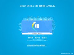 ֻɽGhost Win8.1x86 װv201812(Լ)