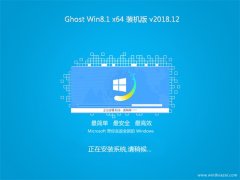 ֻɽGhost Win8.1 (64λ) װV201812(Լ)