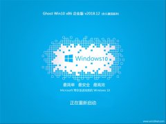 ֻɽ Ghost Win10 x86 ҵ 2018V12 (⼤)
