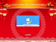 ֻɽGhost Win10x64λ 2019Ԫרҵ(Լ)