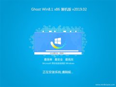 ֻɽGhost Win8.1x86 ȶװv201902(輤)