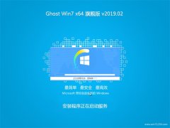 ֻɽGHOST WIN7 x64λ ȶ콢 2019v02(⼤)