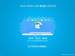 ֻɽGhost Win8.1 (X64) رװ2019.03()