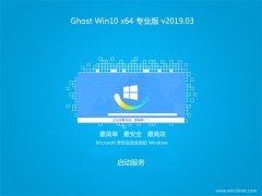 ֻɽGhost Win10 (64λ) ȫרҵ V2019.03(Զ)