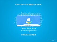 ֻɽGHOST WIN7 x64λ 콢 v2019.04()