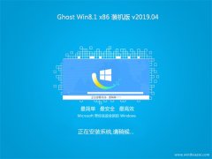 ֻɽGhost Win8.1x86 װ2019.04()