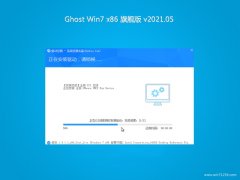 风林火山GHOST Win7x86 好用旗舰版 v2021.05月(完美激活)